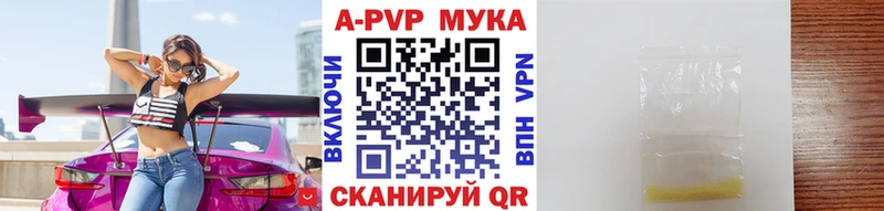 A-PVP VHQ кракен маркетплейс Можга