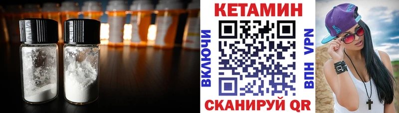 КЕТАМИН VHQ  где продают   Можга 