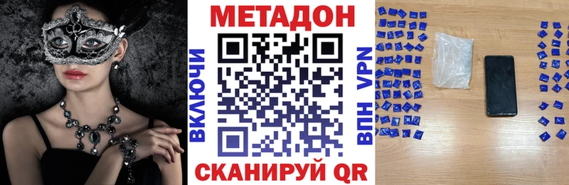 МЕТАДОН VHQ купить закладку Можга
